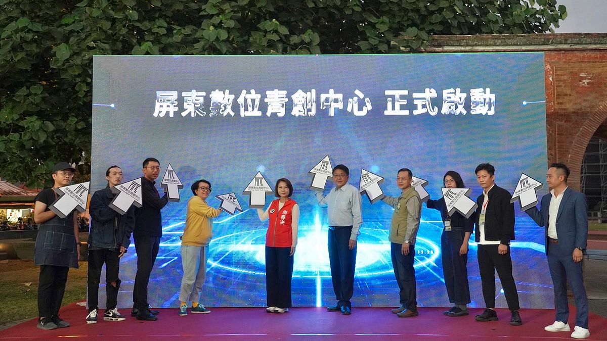 「屏東數位青創中心」16日舉行啟動典禮。(圖/屏東縣政府提供) 「屏東數位青創中心」16日舉行啟動典禮。(圖/屏東縣政府提供)