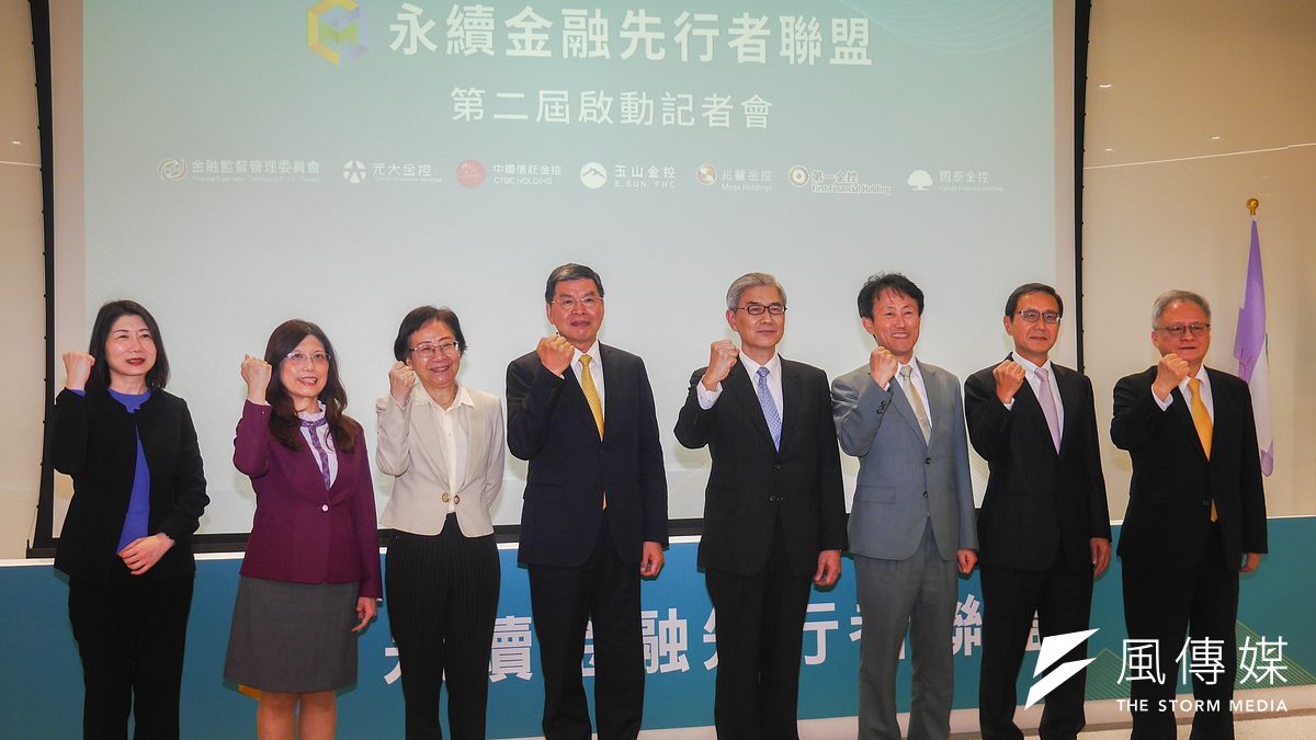 永續金融先行者聯盟14日舉行第二屆啟動儀式,金管會綜規處長胡則華(左起)、兆豐金控總經理蕭玉美、第一金控總經理陳芬蘭、國泰金控總經理李長庚、金管會主委黃天牧、玉山金控總經理陳茂欽、中信金控總經理陳佳文、元大金控總經理翁健在記者會上合影。(蔡親傑攝) 永續金融先行者聯盟14日舉行第二屆啟動儀式,金管會綜規處長胡則華(左起)、兆豐金控總經理蕭玉美、第一金控總經理陳芬蘭、國泰金控總經理李長庚、金管會主委黃天牧、玉山金控總經理陳茂欽、中信金控總經理陳佳文、元大金控總經理翁健在記者會上合影。(蔡親傑攝)