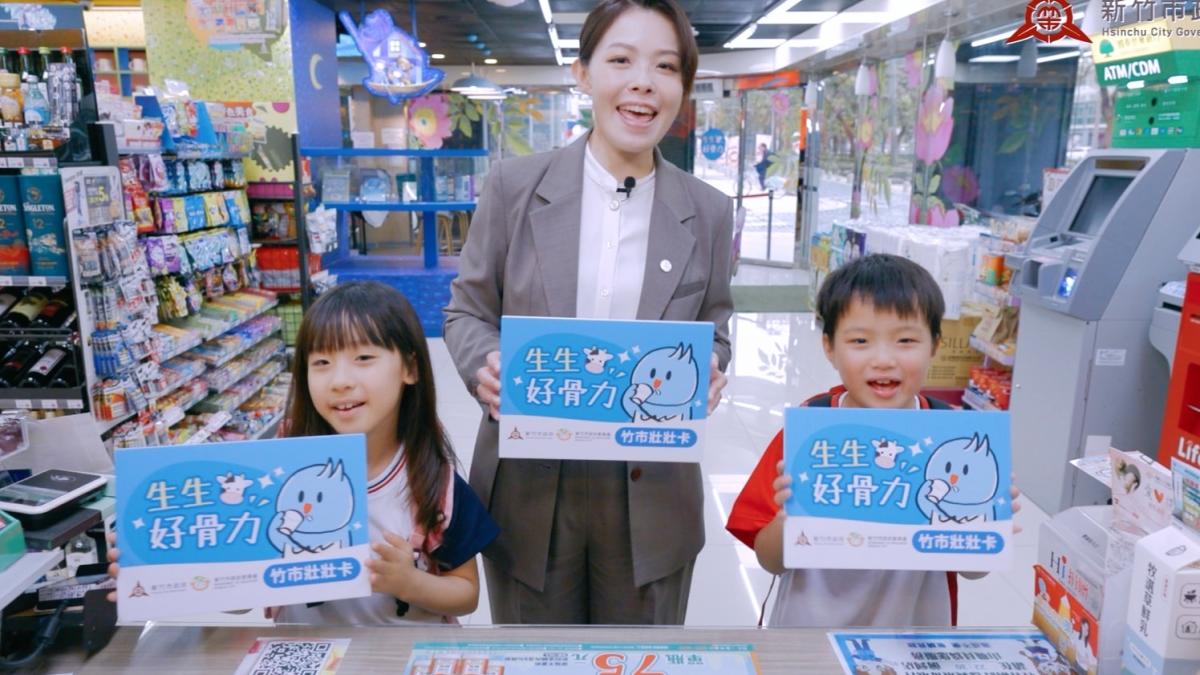 竹市「生生好骨力」再升級!高虹安:11月起擴大納入1.7萬名國中生