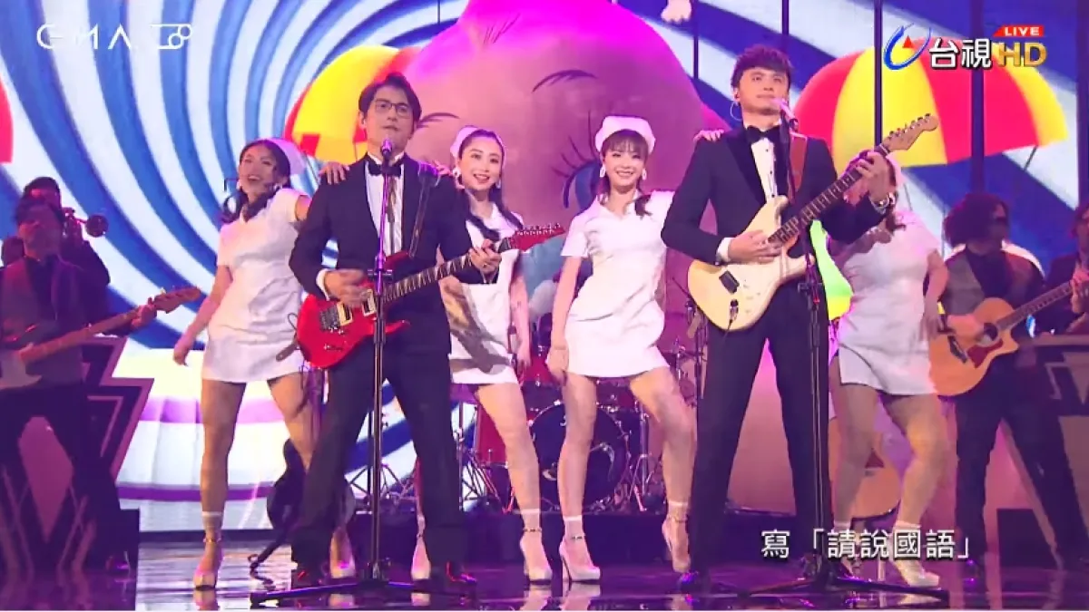 第28屆金曲獎落幕,中場表演的舞者穿著引來外界爭議。(擷取自youtube)