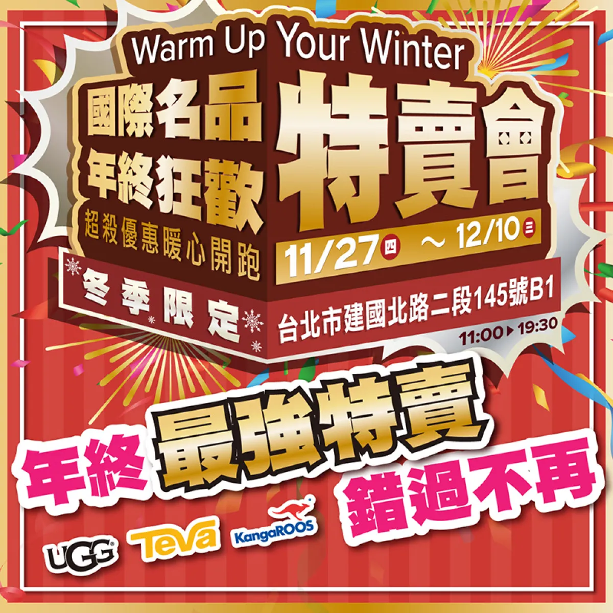 Fuyj 2025年終OUTLET特賣會懶人包》知名品牌下殺1折起!服飾、寢具、UGG雪靴通通有,最低99元便宜入手 | 李伊晴 | 風生活 - 風傳媒