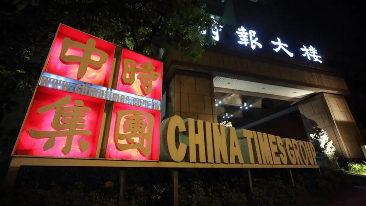 位在萬華的中國時報是台灣的一份綜合性中文報紙,由知名報人余紀忠創辦,今輝煌不再。(資料照,周天瑞提供)