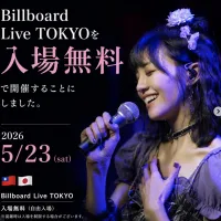 台湾出身のアンナ・リーが日本デビュー20周年を記念し、5月23日にBillboard Live TOKYOで前代未聞の入場無料ライブを敢行する。(写真/アンナ・リー提供) 台湾出身のアンナ・リーが日本デビュー20周年を記念し、5月23日にBillboard Live TOKYOで前代未聞の入場無料ライブを敢行する。(写真/アンナ・リー提供)