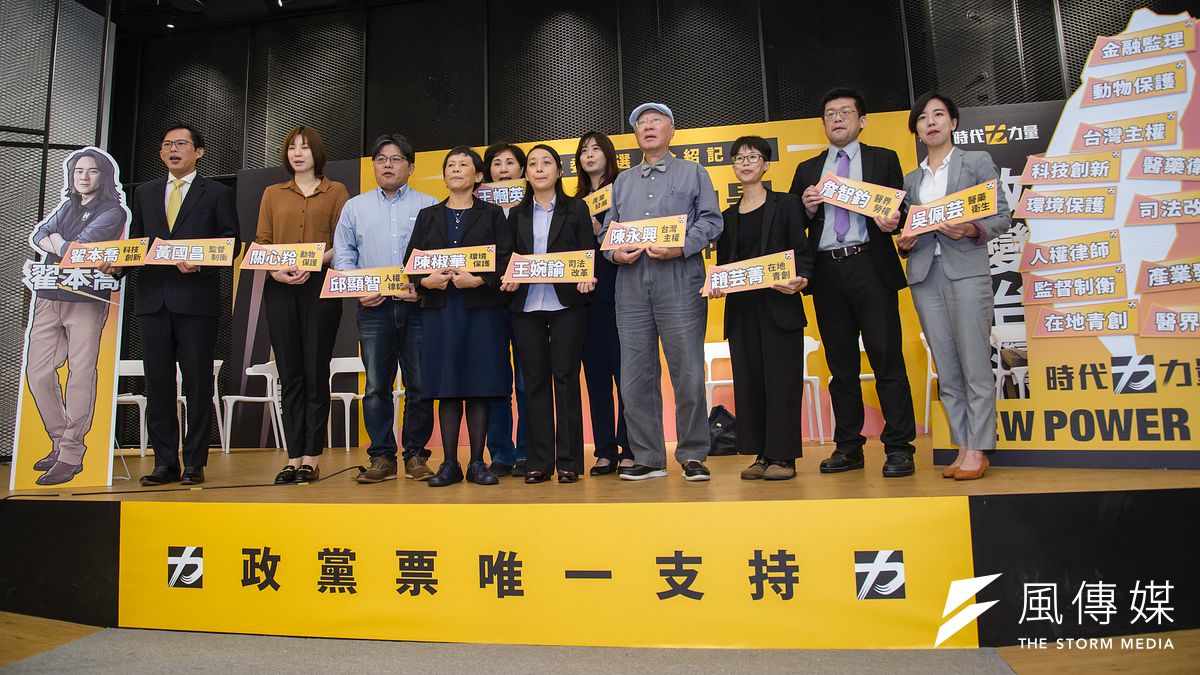 時力不分區人選涵括環境、兒少、司法、科技、醫療、金融等各項社會議題。(甘岱民攝) 時力不分區人選涵括環境、兒少、司法、科技、醫療、金融等各項社會議題。(甘岱民攝)