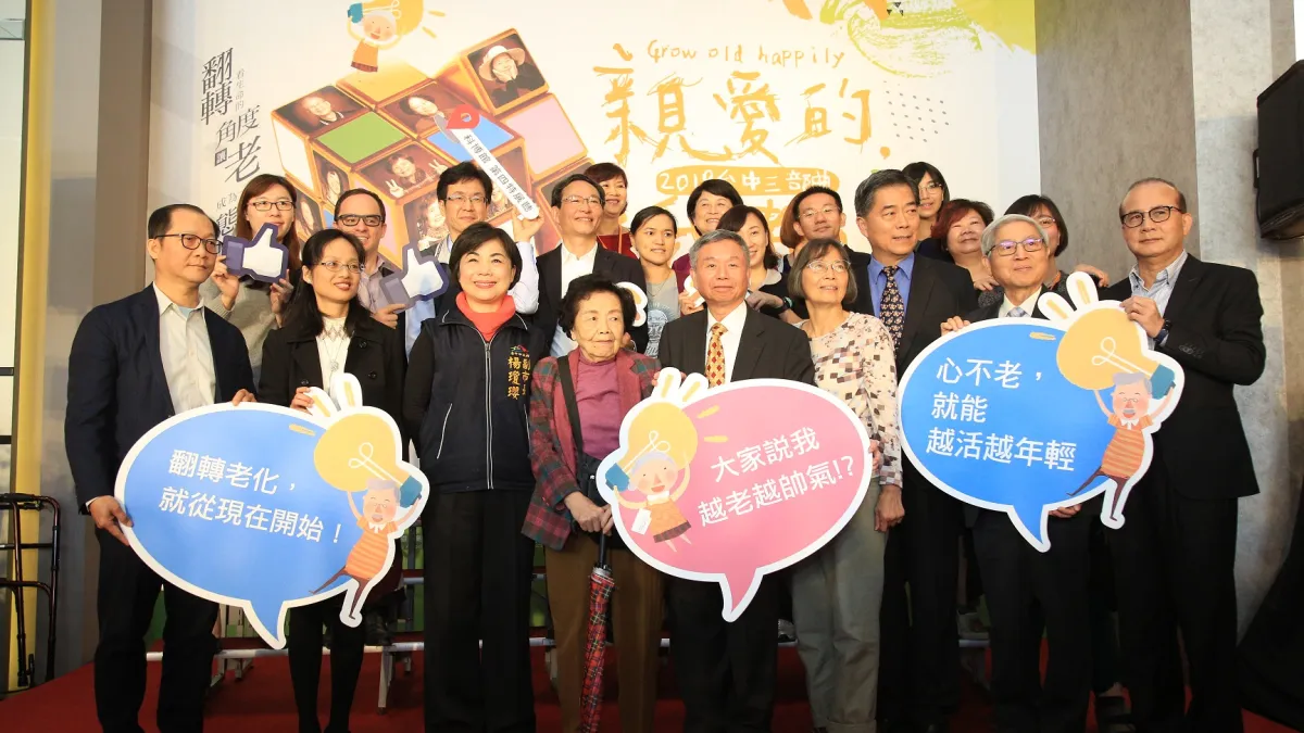 「親愛的,我老了」台中展即日到5月12日在國立自然科學博物館展出,關注老人生活。(圖/臺中市政府提供)