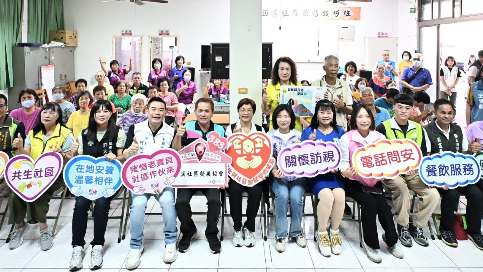讓長輩就近健康促進 彰縣溪湖鎮西溪、湖西及光平社區三個社區設3處據點