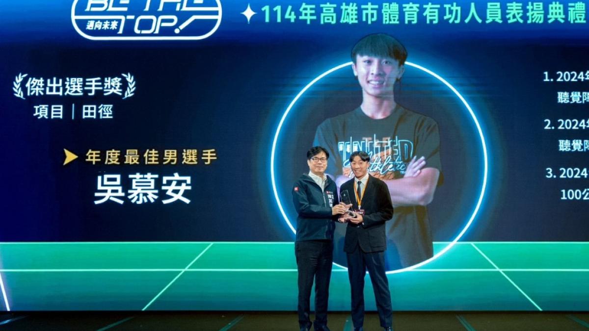 高雄體育有功人員表揚開放推薦 即日起收件至6/15 向體壇英雄致敬