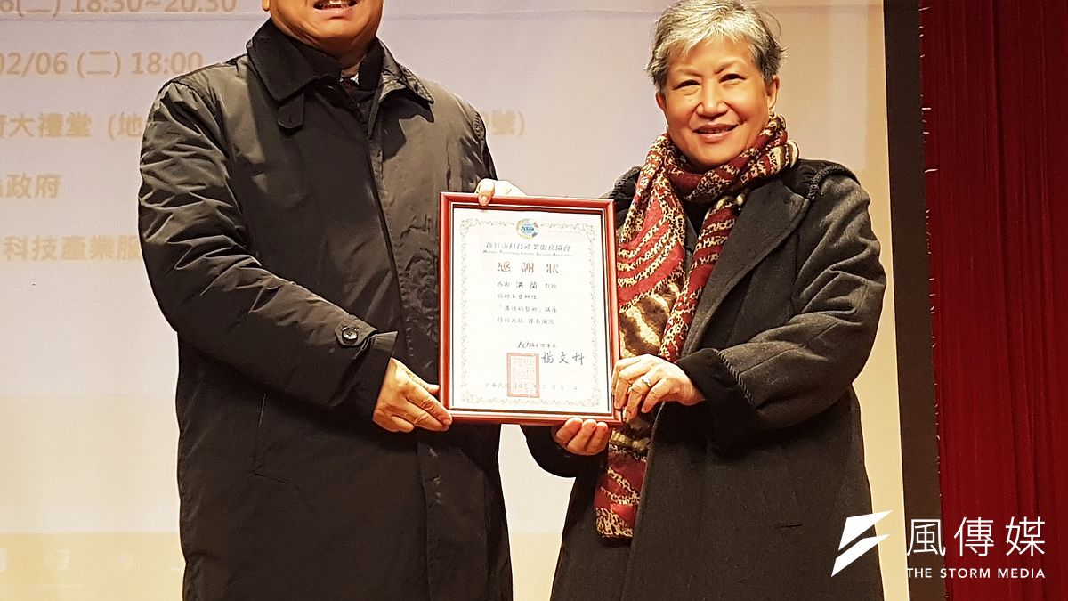 新竹市科技產業服務協會理事長楊文科致贈感謝狀,感謝認知神經科學教授洪蘭撥冗到新竹發表公益演說。(圖/方詠騰攝) 新竹市科技產業服務協會理事長楊文科致贈感謝狀,感謝認知神經科學教授洪蘭撥冗到新竹發表公益演說。(圖/方詠騰攝)