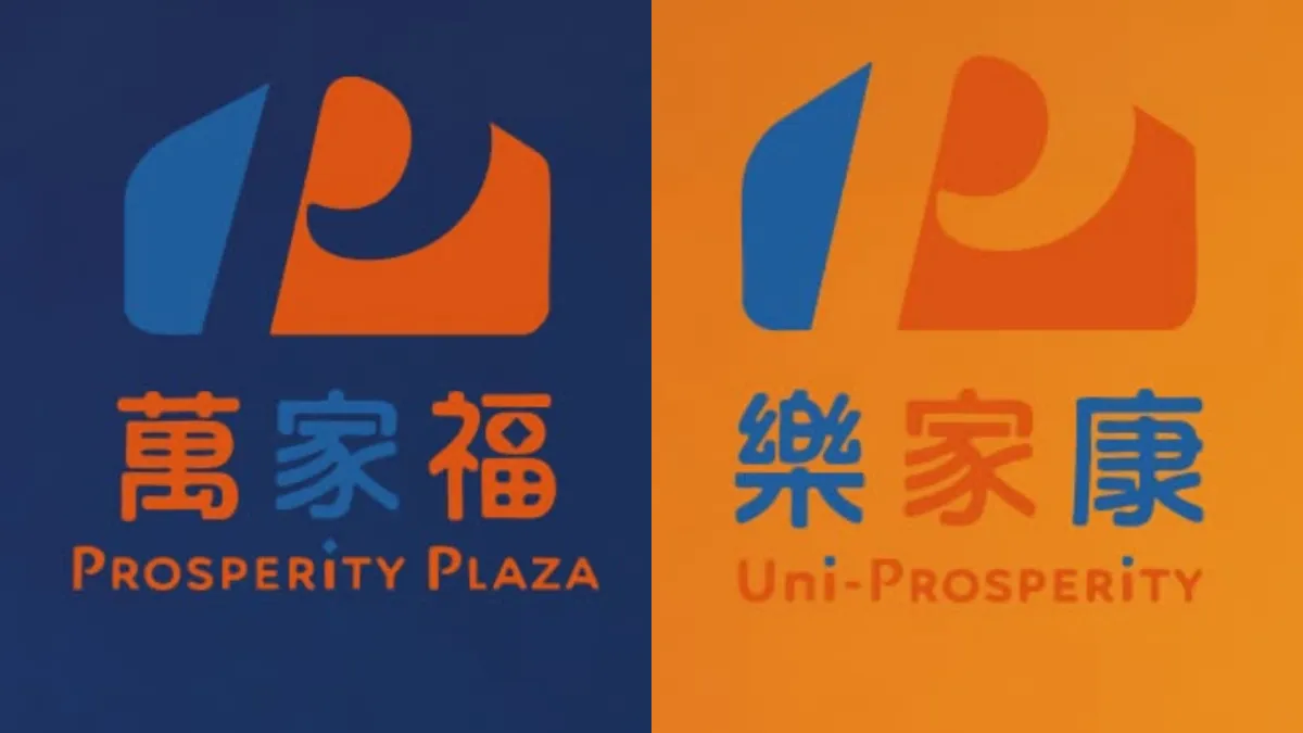 就有網友便在社群上發起討論「有什麼東西改名了,你卻只記得舊名?」而在眾多被點名的地標與商品中,最多人點名「木柵動物園」。(圖/取自fb@萬家福PROSPERiTY PLAZA)