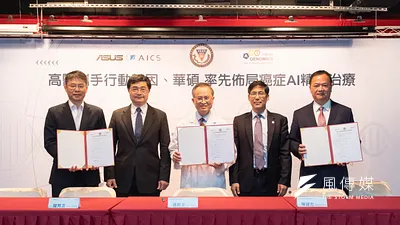高醫與華碩電腦、行動基因生技簽署策略夥伴合作備忘錄,華碩電腦黃泰一全球副總裁(左起)、高醫大鐘育志校長、高醫附設中和紀念醫院鍾飲文院長、高醫大陳建志董事長、行動基因生技公司陳華鍵執行長。(圖/徐炳文攝)