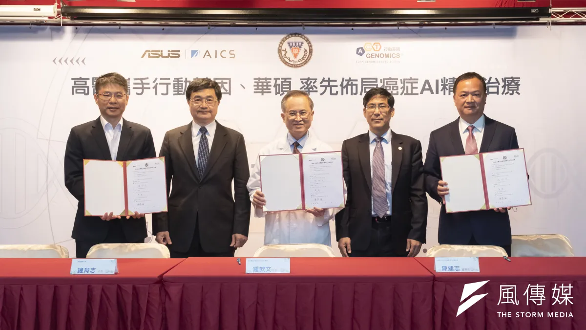 高醫與華碩電腦、行動基因生技簽署策略夥伴合作備忘錄,華碩電腦黃泰一全球副總裁(左起)、高醫大鐘育志校長、高醫附設中和紀念醫院鍾飲文院長、高醫大陳建志董事長、行動基因生技公司陳華鍵執行長。(圖/徐炳文攝)