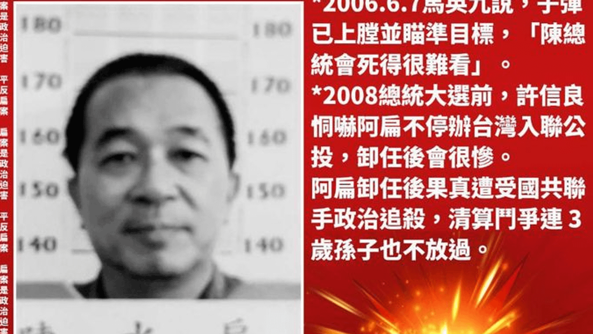 前總統陳水扁在臉書粉專「陳水扁新勇哥物語」PO出「阿扁獄中人頭照」,表示這是他獄中照片的首度曝光。(取自陳水扁臉書) 前總統陳水扁在臉書粉專「陳水扁新勇哥物語」PO出「阿扁獄中人頭照」,表示這是他獄中照片的首度曝光。(取自陳水扁臉書)