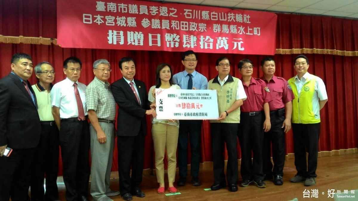 讓善款更有用途 李退之促成日方捐助新營義消救助隊 讓善款更有用途 李退之促成日方捐助新營義消救助隊