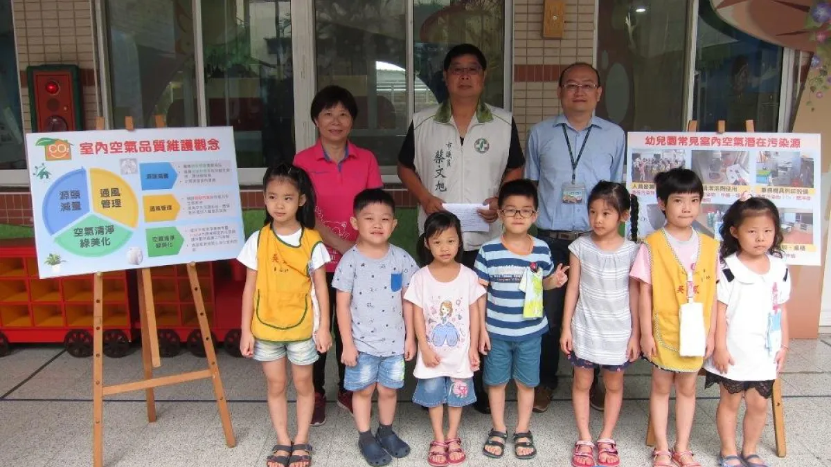 室內空品法擬納管幼兒園 嘉市提前輔導自主管理