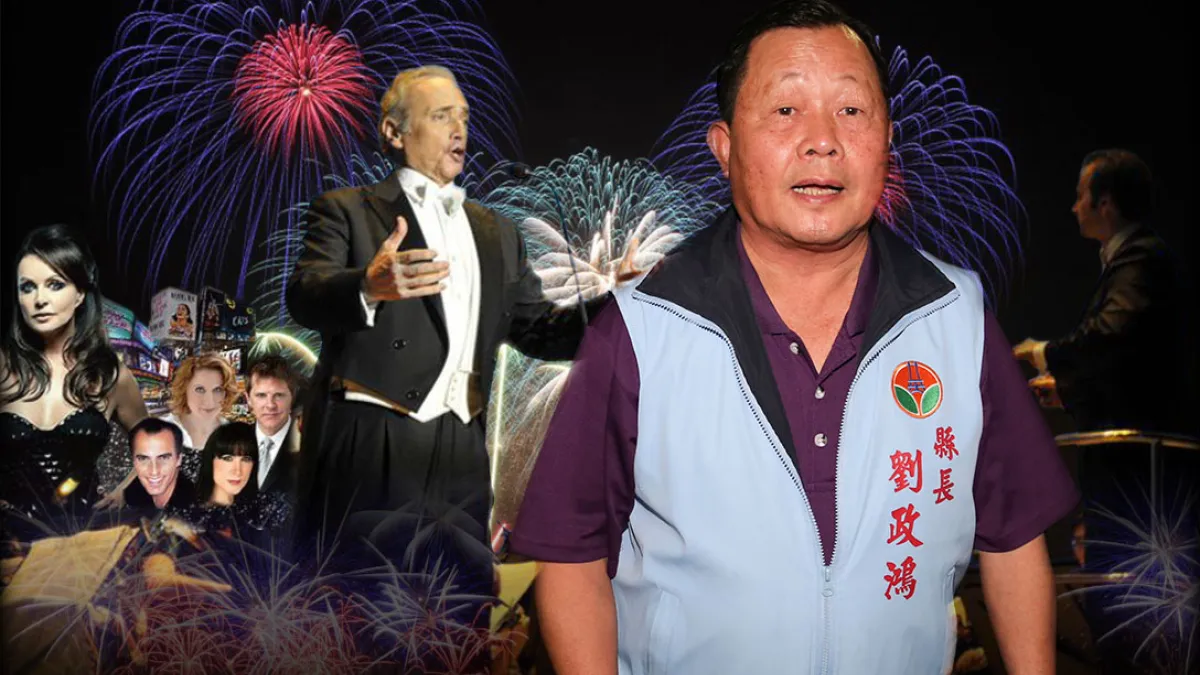 前苗栗縣長劉政鴻「燒錢」不手軟,砸錢舉辦國慶煙火與燈會、國際音樂節等活動,導致9年任內,縣庫負債增加446億元。(余志偉攝、取自苗栗縣府網站、2012國慶煙火暨苗栗國際藝術季臉書2014苗栗國際藝術季臉書/影像合成:風傳媒)