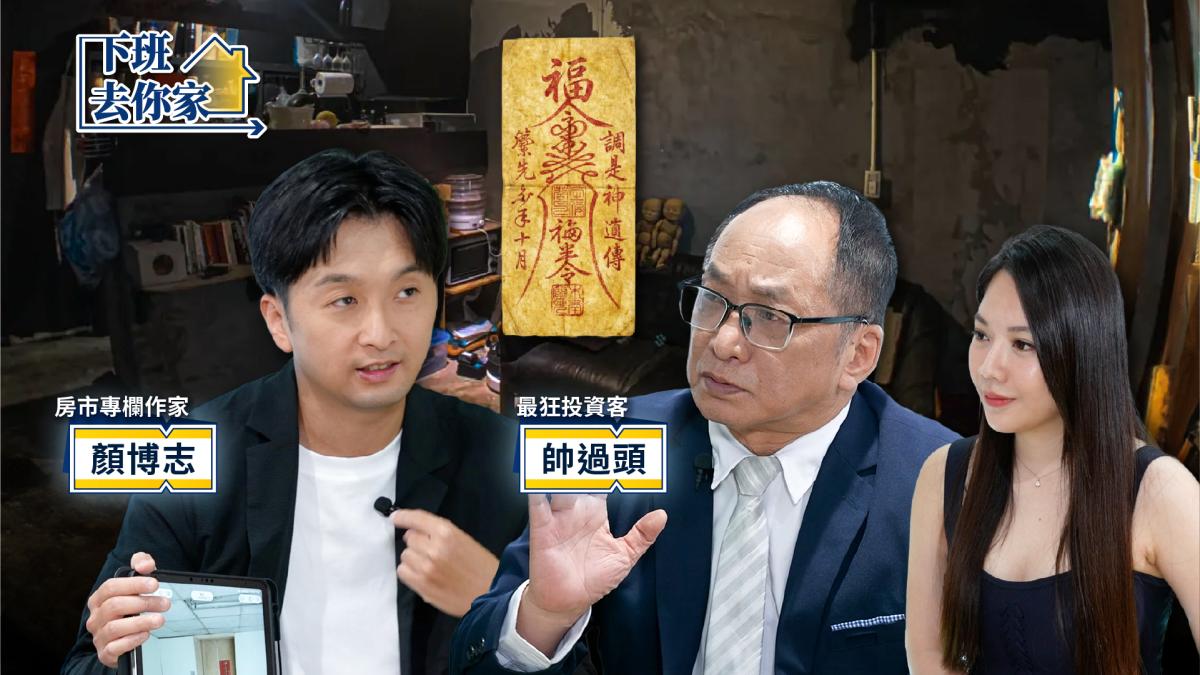 想買在起漲點?房市專家點名雙北3大低基期區域:自住、置產都能留意