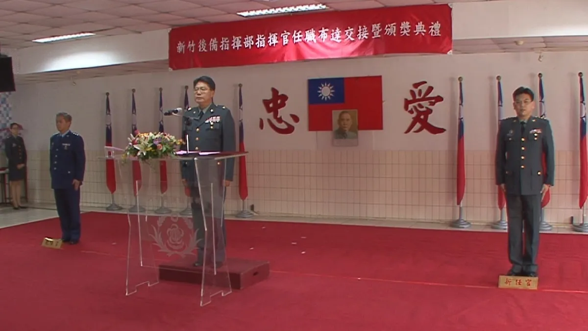 竹市後備指揮官佈達 新任官由蘇茂嘉上校擔任