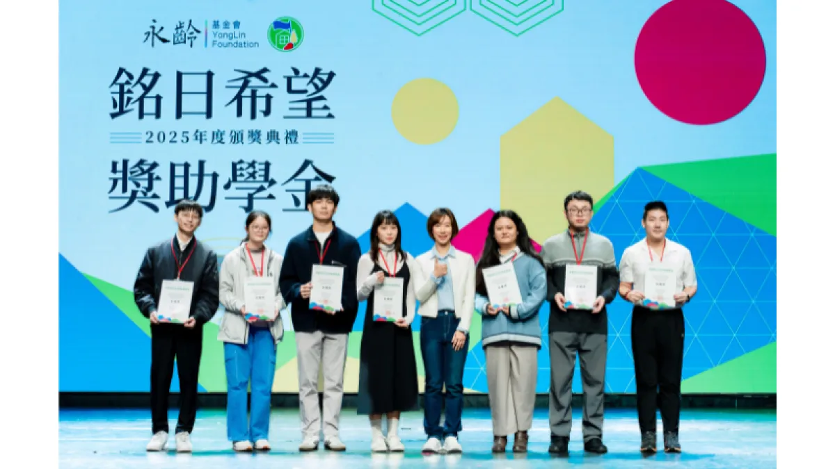 永齡基金會特別設立「銘日希望獎助學金」,以具體行動支持曾就讀希望小學之校友,於高等教育階段持續向學、勇敢逐夢。