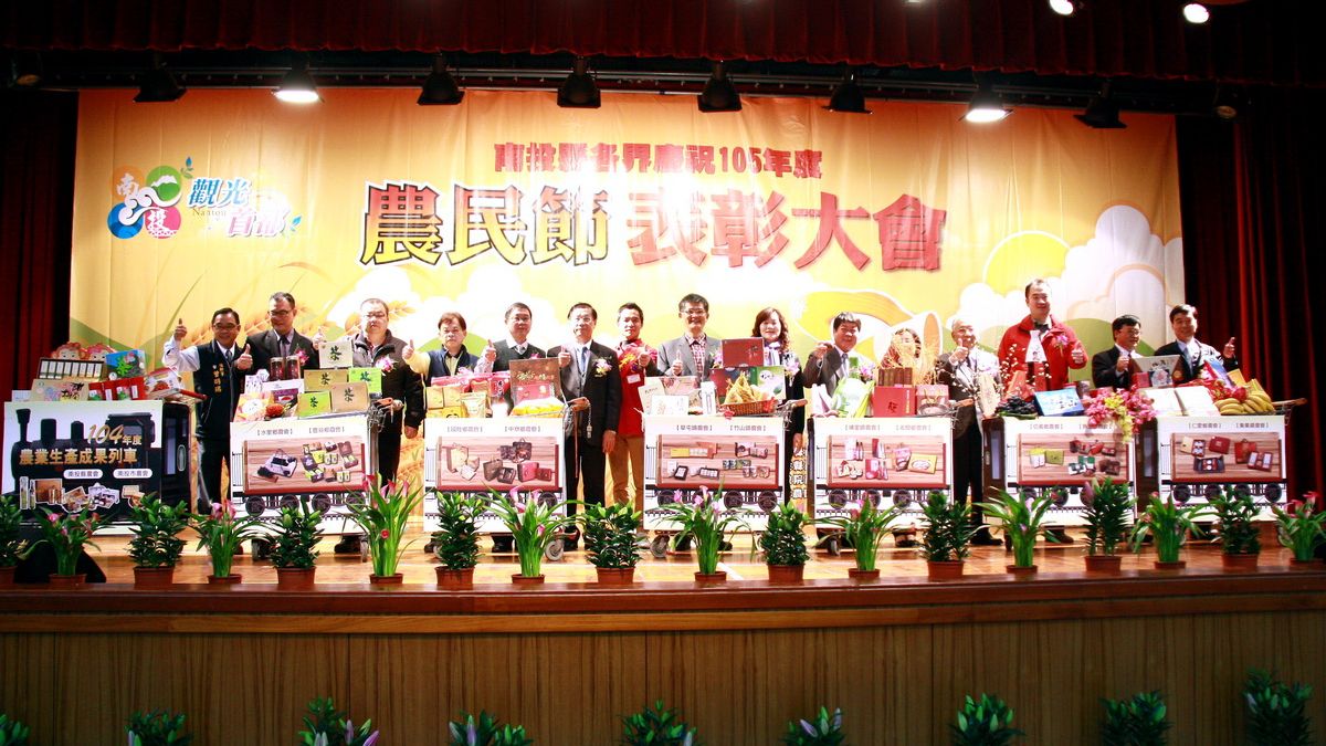 歡慶農民節 南投百餘農民受表彰 歡慶農民節 南投百餘農民受表彰