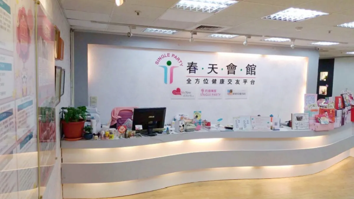業者春天會館分享婚友社與交友軟體收費費用的最大差異(圖片來源:春天會館)