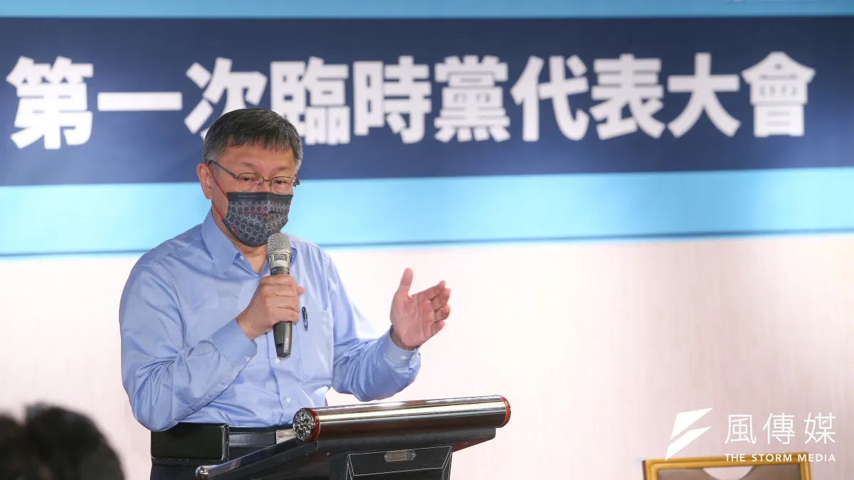 民眾黨17日舉行臨時黨代表大會,主席柯文哲上台致詞。(顏麟宇攝)