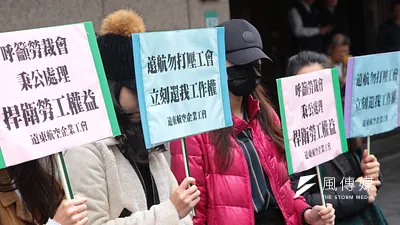 遠東航空去年底解雇工會正副理事長等6名工會成員,工會向勞動部提出不當勞動行為裁決,結果遠航敗訴。(資料照片,顏麟宇攝)