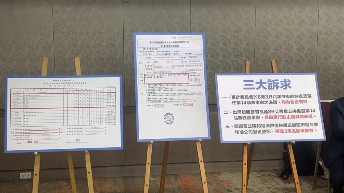 新華泰富公司唯一合法當選的第14屆董事會向商發署辦理公司變更登記卡關至今,小股東批商發署踢皮球給法院。(圖/新華泰富小股東提供)