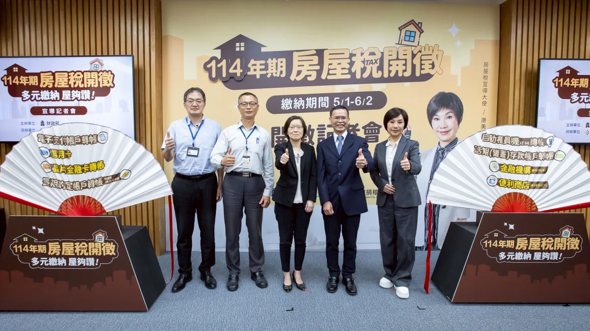 114年期全國房屋稅開徵。(圖/財政部提供)