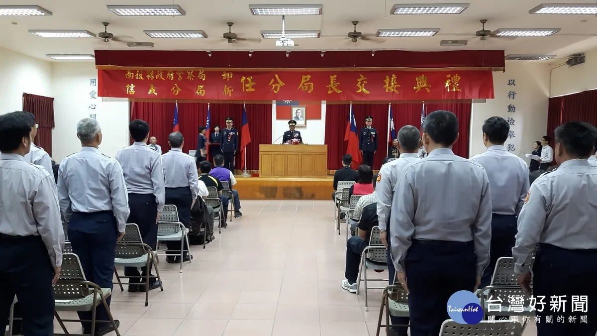 南投縣警局信義分局交接局長 北市警局林建良上任