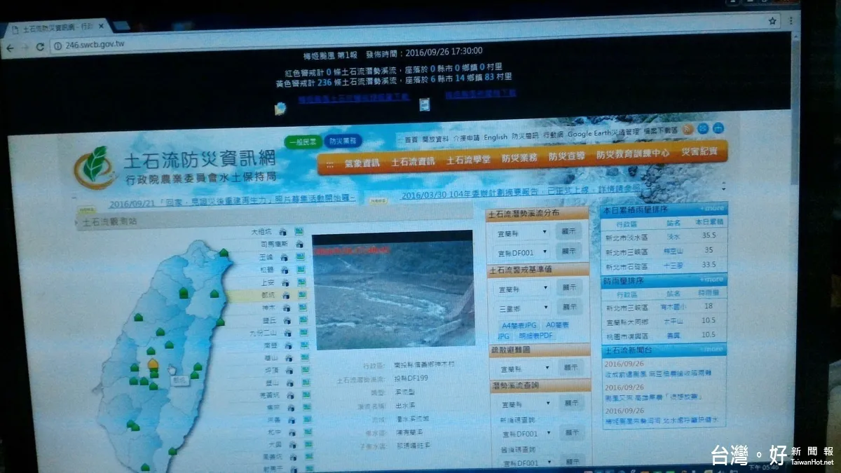 中颱梅姬發布陸警 水保局籲勿輕忽威力做好防颱