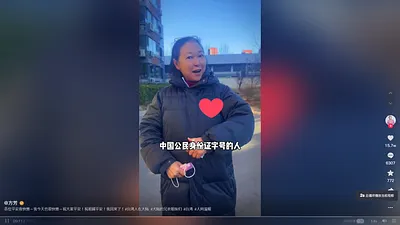 有「台灣綜藝一姐」之稱的女演員方芳,在最新的抖音影片中秀出自己的中國身分證。(取自方芳抖音)