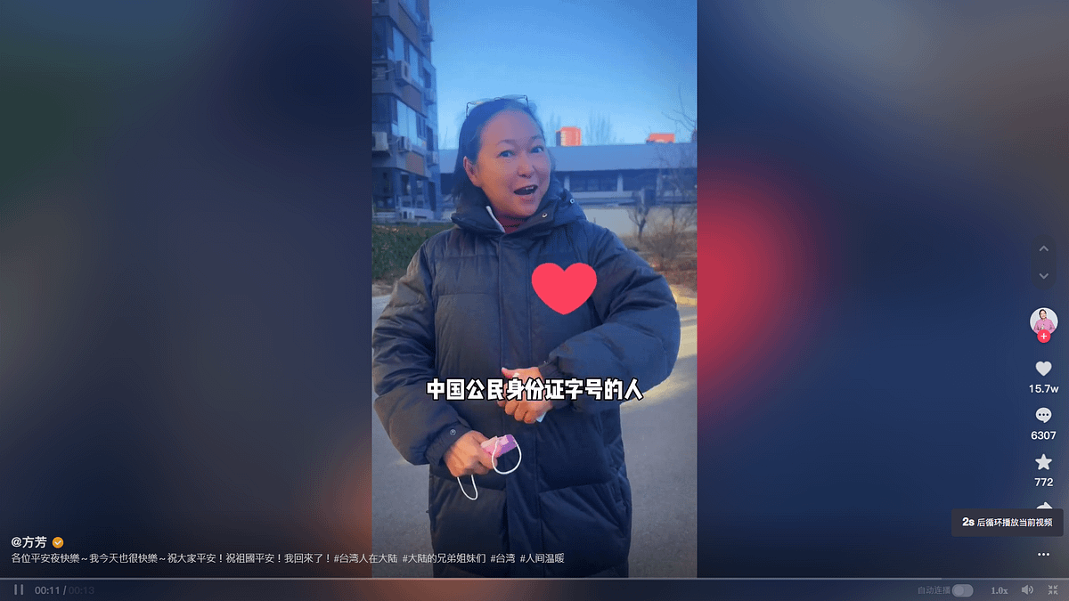 有「台灣綜藝一姐」之稱的女演員方芳,在最新的抖音影片中秀出自己的中國身分證。(取自方芳抖音) 有「台灣綜藝一姐」之稱的女演員方芳,在最新的抖音影片中秀出自己的中國身分證。(取自方芳抖音)