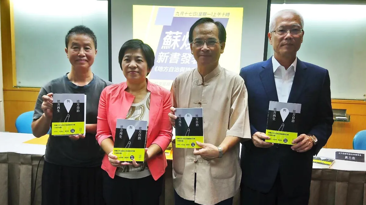 無黨籍新竹市長候選人謝文進(右一)17日出席台南市長候選人蘇煥智「地方自治與地方再生」新書發表會。(圖/謝文進競選總部提供)