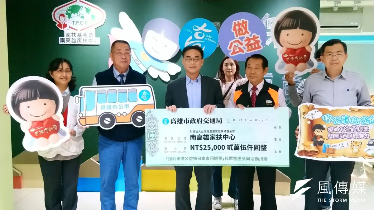 交通局局長鄭永祥(左3)代表捐贈新台幣2萬5千元給家扶基金會,讓乘客及交通局照顧弱勢兒童心意順利傳達。 (圖/徐炳文攝)