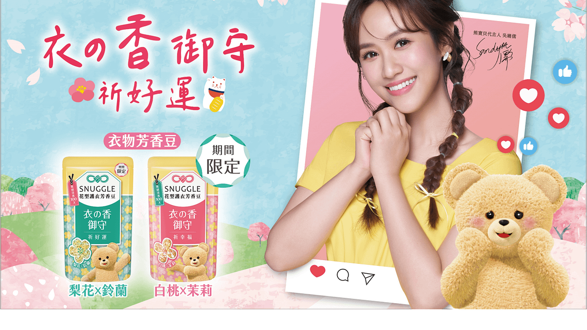 熊寶貝護衣芳香豆「衣の香御守」御守包裝為求職、考試帶來必勝好運!(圖片提供:聯合利華) 熊寶貝護衣芳香豆「衣の香御守」御守包裝為求職、考試帶來必勝好運!(圖片提供:聯合利華)