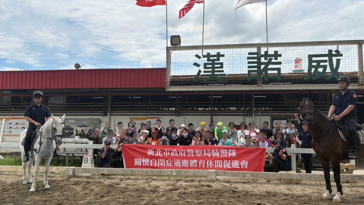 從治安守護到公益陪伴 新北騎警隊攜手馬術俱樂部陪「星兒」體驗療癒時光