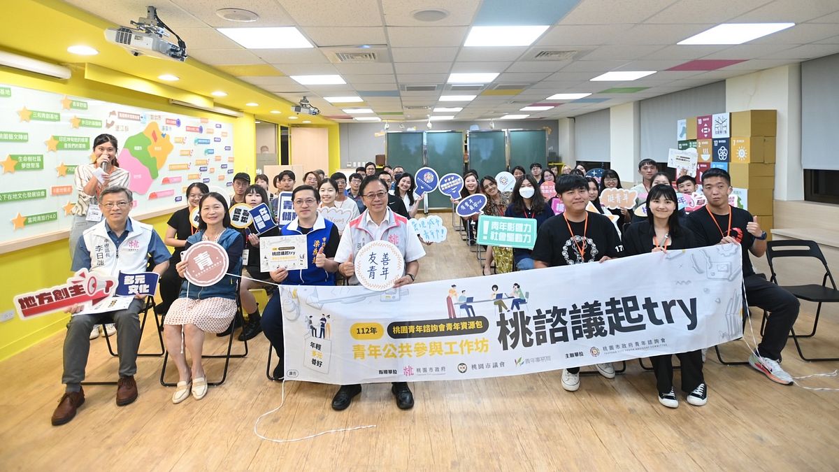 桃園市長張善政出席「桃諮議起try」青年公共參與工作坊,聽取小組議題討論分享。(圖/桃園市政府提供) 桃園市長張善政出席「桃諮議起try」青年公共參與工作坊,聽取小組議題討論分享。(圖/桃園市政府提供)