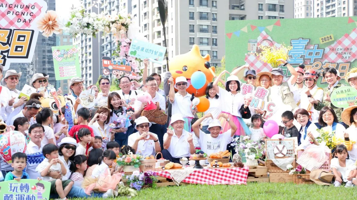 2024台中市民野餐日,將於11月3日在台中市29個行政區同時登場,今年以「野餐充電-草地放電」為主題(圖/台中市政府建設局提供)