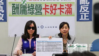 20190920-國民黨立委林奕華(右起)、童惠珍20日召開「中華電信特任官現形,酬庸綠營卡好卡滿」記者會。(顏麟宇攝)