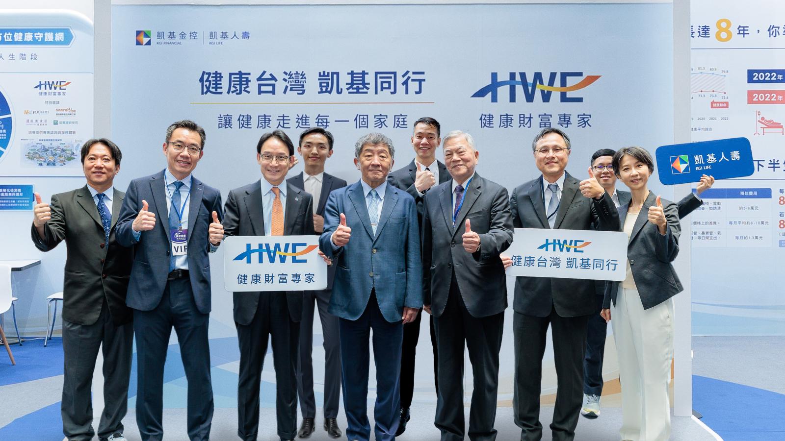 健康台灣 凱基同行!凱基人壽打造全齡健康生態圈