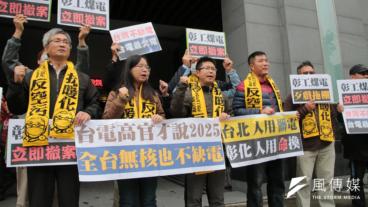 去年11月,台中火力電廠一度配合降載減空污,正當各界商討如何降低燃煤電廠空污之際,今年1月20日台電卻將彰化的彰工燃煤火力電廠興建計畫送入環保署進行環境影響評估,引發中部民眾大為不滿,北上環保署抗議。(資料照,何宇軒攝)