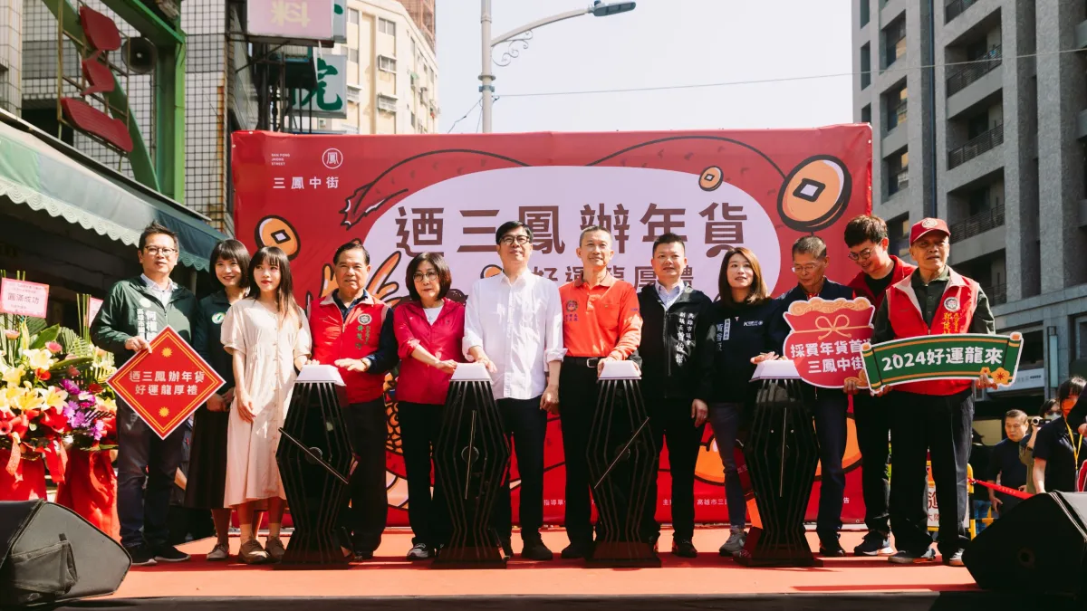高雄過好年將於全市29個商圈接力開跑,首場活動在三鳳中街商圈啟動,市長陳其邁首發深受市民喜愛的龍年小紅包。 (圖/高市府提供)