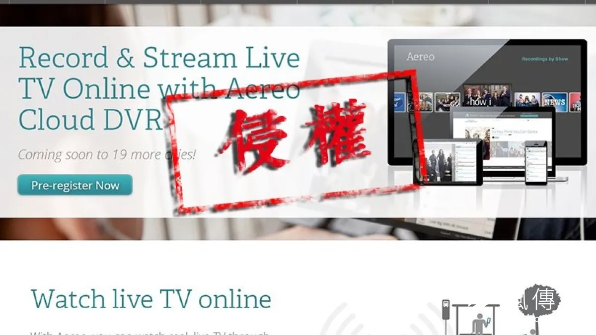 美國最高院判決:網路串流免費電視節目也侵權!(取自網路)