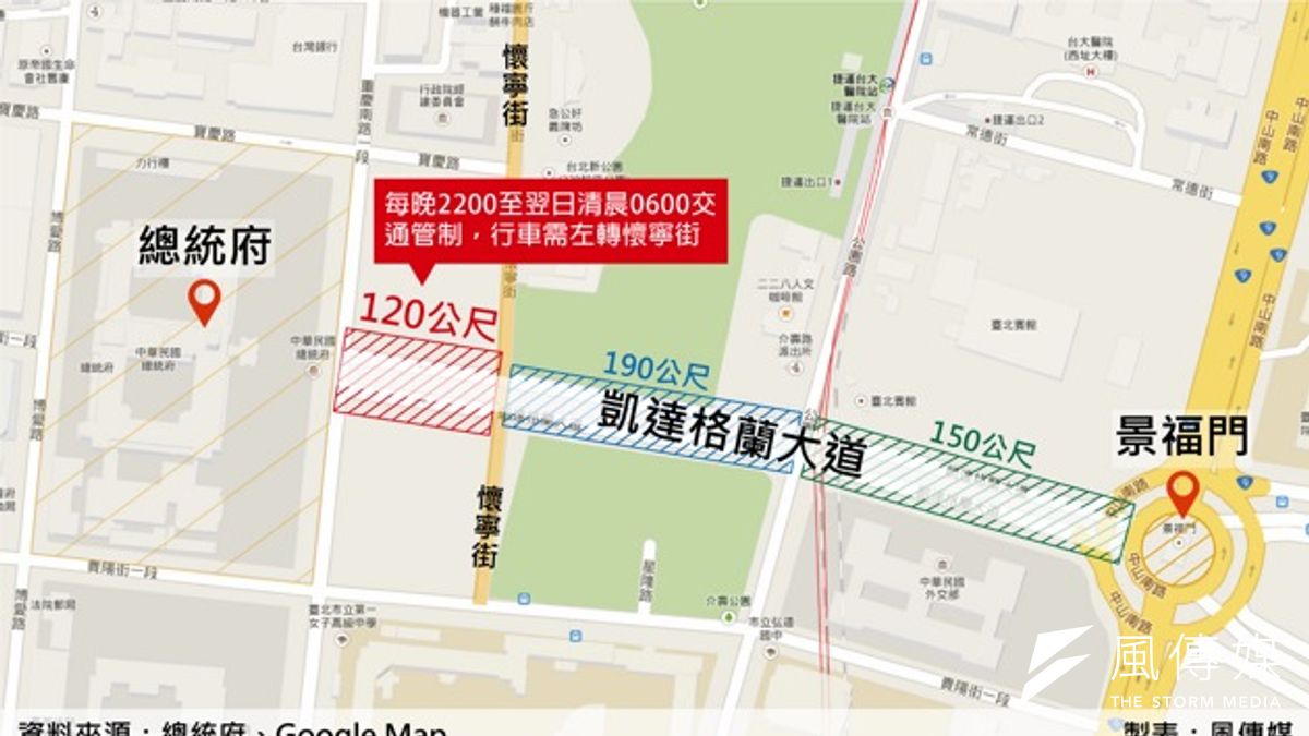 為防止聯結車衝撞總統府事件再度發生,總統府決定實施擴大週邊交通管制範圍。(風傳媒) 為防止聯結車衝撞總統府事件再度發生,總統府決定實施擴大週邊交通管制範圍。(風傳媒)