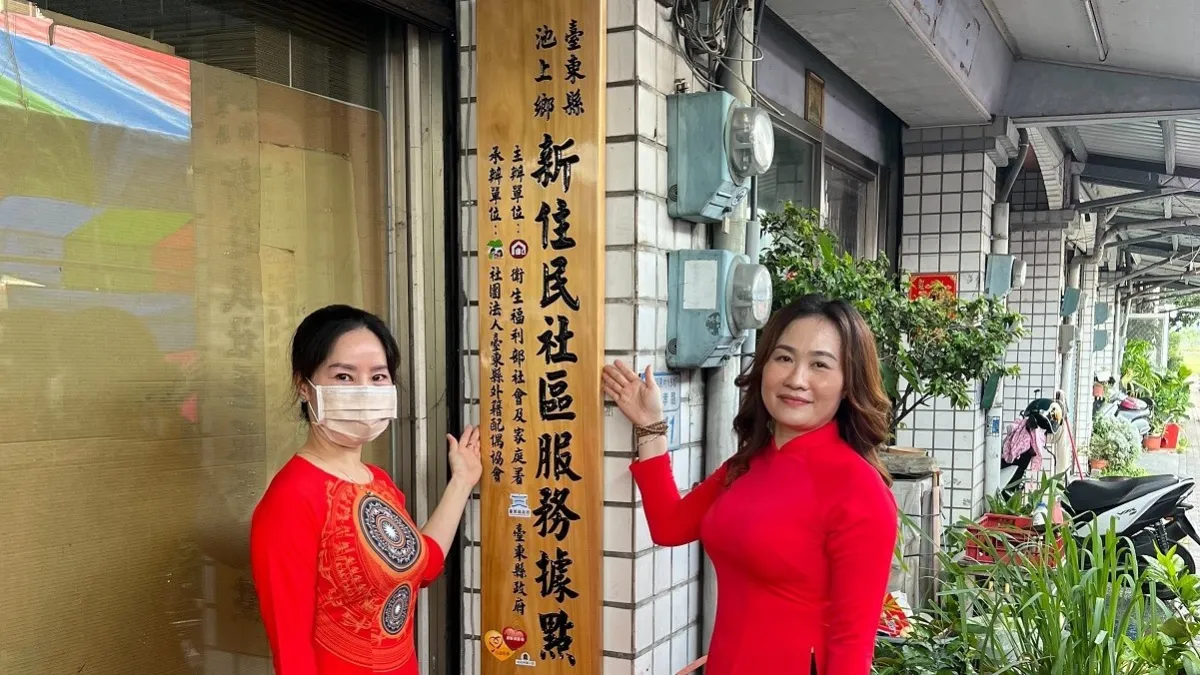 臺東縣第6處新住民社區服務據點成立。(圖/臺東縣政府社會處提供)