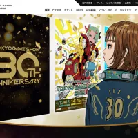 節目祝う企画や協賛が続々発表され、30周年のTGS2026が開幕へ向け本格始動する。(写真/東京ゲームショウ2026 PR事務局提供) 節目祝う企画や協賛が続々発表され、30周年のTGS2026が開幕へ向け本格始動する。(写真/東京ゲームショウ2026 PR事務局提供)