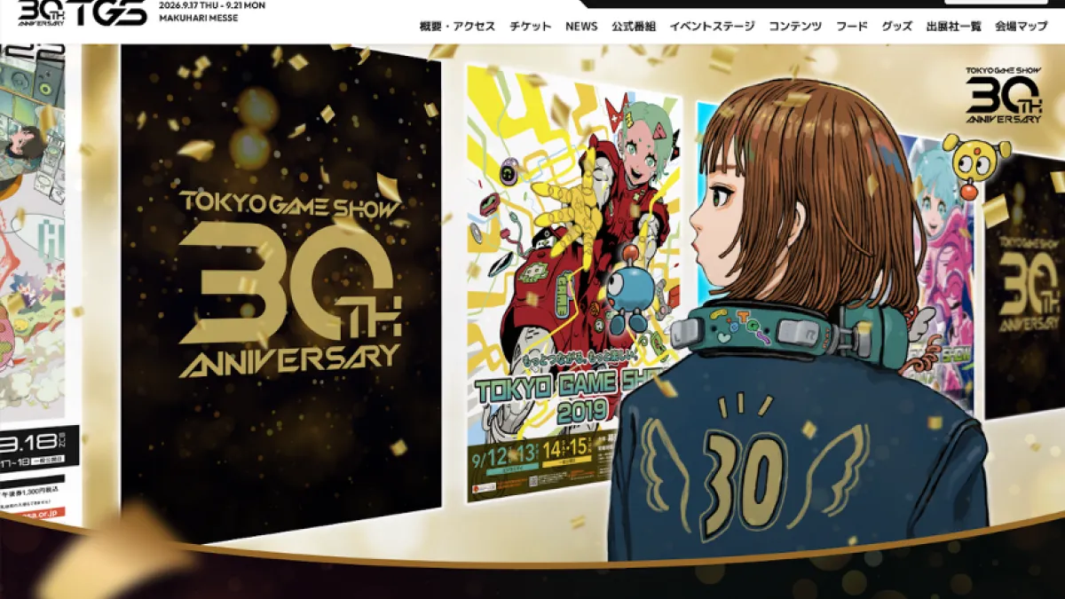 節目祝う企画や協賛が続々発表され、30周年のTGS2026が開幕へ向け本格始動する。(写真/東京ゲームショウ2026 PR事務局提供)