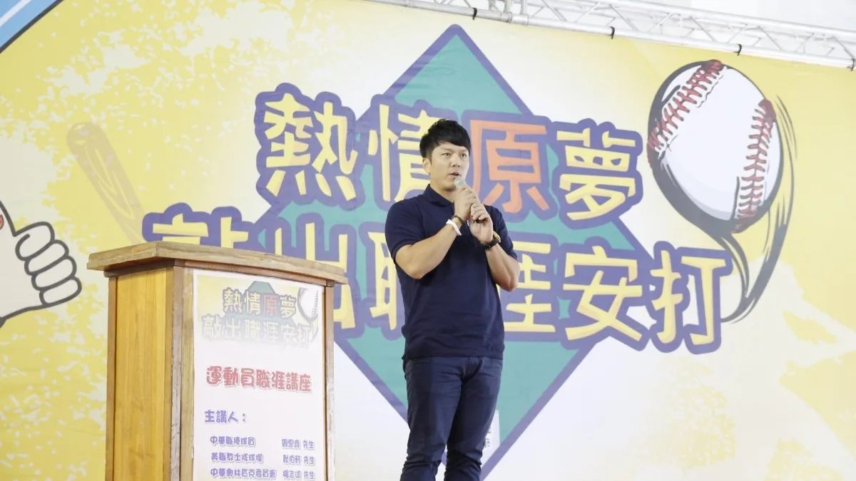 中市職涯講座 邀周思齊、耿伯軒暢談運動員職涯