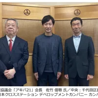 秋葉原の駅と街が手を取り合い、ゲームの収益を地域活性化の力に変える新たなまちづくりが始動。(写真/JR東日本クロスステーション デベロップメントカンパニーPR事務局提供) 秋葉原の駅と街が手を取り合い、ゲームの収益を地域活性化の力に変える新たなまちづくりが始動。(写真/JR東日本クロスステーション デベロップメントカンパニーPR事務局提供)