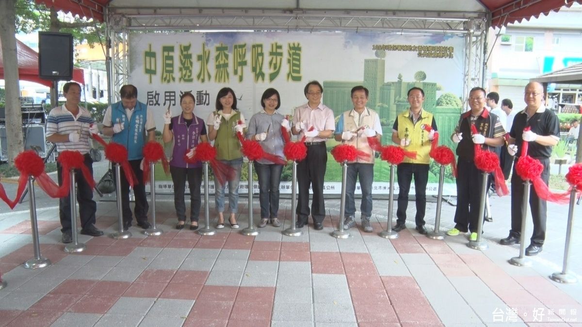 打造宜居友善環境 蘆洲中原公園透水步道完工 打造宜居友善環境 蘆洲中原公園透水步道完工